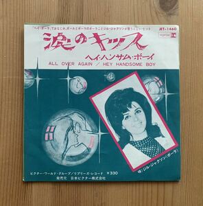 ジル・ジャクソン Jill Jackson-涙のキッス All Over Again/ヘイ・ハンサム・ボーイ Handsome Boy Paul &Paula Paul Hampton ポール&ポーラ