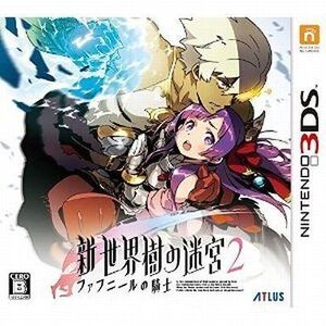 中古ニンテンドー3DSソフト 新・世界樹の迷宮2 ファフニールの騎士