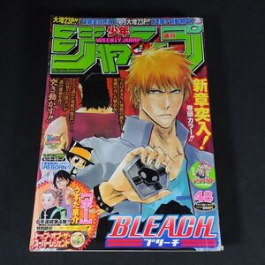 241120【匿名配送】週刊少年ジャンプ 2010年 48号 平成22 11/15 weekly shounen jump BLEACH ONE PIECE 黒子のバスケ 銀魂 バクマン トリコ