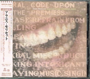 アラニス・モリセット　Alanis Morissette【サポーズド・フォーマー・インファチュエイション・ジャンキー】★CD