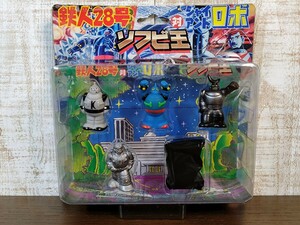 鉄人28号 対 ジャイアントロボ ソフビ王 フィギュア☆レトロ版☆ロボットヒーロー☆シークレット☆光プロ☆横山光輝