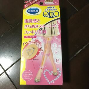 おそとでメディキュット♪定形外140円♪16hpa♪きらめきストーン♪スッキリ美脚♪ドクターショール♪L♪ナチュラル色