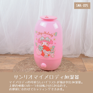 マイメロディ 超音波式 加湿器 2.4L ピンク★SMA-025★新品 一番くじ 限定キャラクターグッズ 非売品 一番くじ サンリオ当たりくじ 家電 Y1