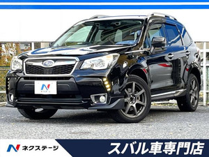 【諸費用コミ】:平成26年 フォレスター 2.0 XT アイサイト アドバンテージライン 4WD