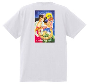 アドバタイジング ハワイアン Ｔシャツ (934) 白 オールディーズ ロックンロール 1940’s 1950’s ロカビリー フラガール united air lines