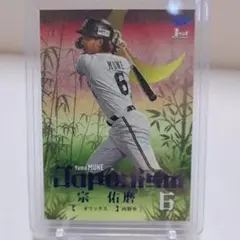 オリックス 宗佑磨 選手Japonism 1/100　　ファーストナンバー