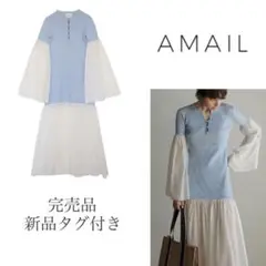 【新品タグ付き】AMAIL / Cotton docking dress ブルー