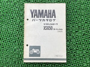 XS650スペシャル パーツリスト 2版 ヤマハ 正規 中古 バイク 整備書 3G5 3G5-000101～ jL 車検 パーツカタログ 整備書