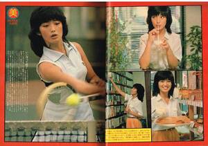 S3250 良品 明星 1979年 昭和54年 山口百恵 大場久美子 ピンクレディー石野真子 榊原郁恵 倉田まり子 能瀬慶子 岩崎宏美 八神純子 西城秀樹