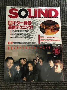 SOUND DESIGNER (サウンド・デザイナー) 2003年4月号 / ギター録音最新テクニック！、東京スカパラダイスオーケストラ
