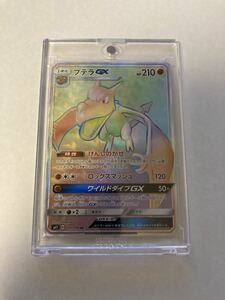 プテラGX HR ハイパーレア 110/094 sm11 ミラクルツイン ポケカ ポケモンカードゲーム