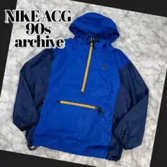 90s アーカイブ NIKEACG ハーフジップ ナイロン プルオーバー テック