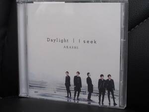 嵐 Daylight /I SEEK 初回限定盤 2 (CD＋DVD) ☆美品☆