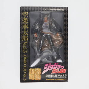 【中古】[FIG] 超像可動 37.空条承太郎 Ver.1.5(荒木飛呂彦指定カラー) ジョジョの奇妙な冒険 第三部 スターダストクルセイダース 完成品