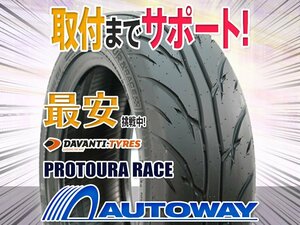 ●新品 165/50R15 4本セット DAVANTI ダヴァンティ PROTOURA RACE (TREAD200)