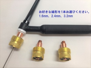 【組み合わせ自由！】TIG大口径ガスレンズコレットボディ　WP-20用　1本/825円　1.6mm～3.2mm　適合型番：45V116S、45V64S、995795S