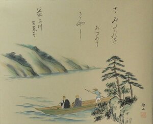 ◆◇掛軸 葛谷聖山 俳画 芭蕉 最上川 尺八横 hanging scroll◇◆初夏 盛夏 茶道 俳画 JY1885