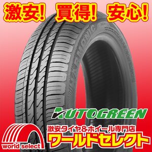 新品タイヤ AUTOGREEN オートグリーン HARMONIC SC4 165/60R14 75H サマー 夏 165/60/14 165/60-14インチ 即決 4本の場合送料込¥16,800