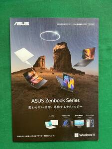 2311★ASUS★個人向けPC・スマートフォン製品 総合カタログ★2022 秋冬★クリックポスト発送