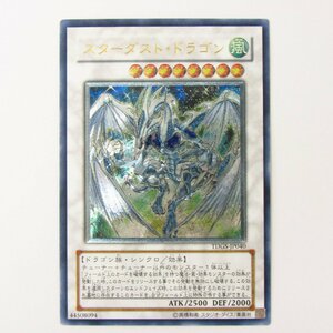 遊戯王 スターダストドラゴン アルティメットレア レリーフ TDGS-JP040 ◆ 4511