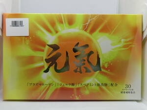 送料無料◆未開封◆健康補助食品【元氣 元気 33.3g（90粒）】鶏ムネ肉 抽出物 含有食品◆賞味期限2024年7月◆定価79,800円◆パレクリエート