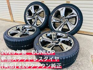 2023年製 新品 WINTER MAXX02 DUNLOP 225 45 18 美品 220 クラウン RS アドバンス 18×8J +45 PCD114.3 ダンロップ スタッドレスタイヤ