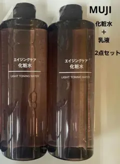 ★新品未使用★　無印良品　 エイジングケア化粧水　エイジングケア乳液　200ml