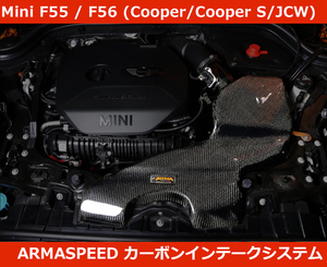 BMW ミニ MINI F55 / F56 クーパー JSW カーボン インテーク エアクリ アルマスピード