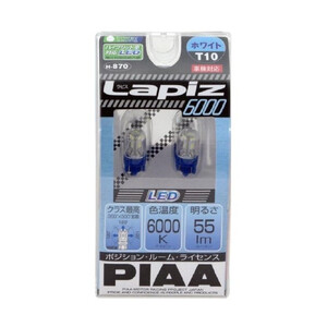 PIAA　ピア　LAPIZ 6000 高拡散　LED　・ポジション　・ルーム　・ライセンス　 H-870 　新品