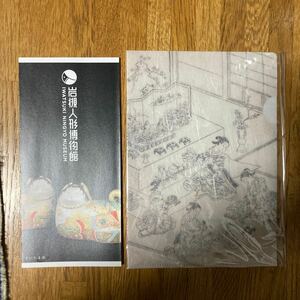 非売品　岩槻人形博物館クリアファイル「女訓絵入　雛遊之記　上」西川祐信画(1749)B5サイズ　岩槻人形博物館リーフレット付き