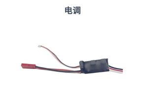 ★SWIFT-ONE 505mm 6CH 専用 ESC アンプ　RC ラジコン飛行機　パーツ　修理　部品