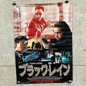 映画 ブラック・レイン マイケル・ダグラス 高倉健 リドリー・スコット ポスター B2 約72.5cm×51cm　030518w/T8（80）