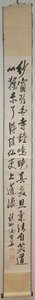 rarebookkyoto　F9B-807　中国書画　　馮鏡如・晢華・革命家・愛国華僑　　行書二行・紙本水墨　1880年頃作　京都古物