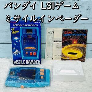 バンダイ ミサイルインベーダー/missile invader LSIゲーム