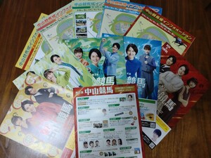 JRA中山競馬場◆2023年第1〜5回インフォメーション＆イベント案内リーフレット◆長澤まさみ・見上愛・佐々木蔵之介表紙