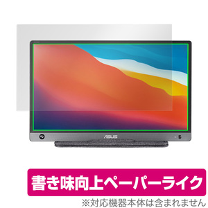 ASUS ZenScreen MB16AH 保護 フィルム OverLay Paper for エイスース ポータブルモニター ゼンスクリーン ペーパーライク フィルム