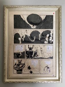 手塚治虫 原稿 直筆 鉄腕アトム ( サイン 原画 生原稿 火の鳥 ブラック・ジャック リボンの騎士 Tezuka Osamu )