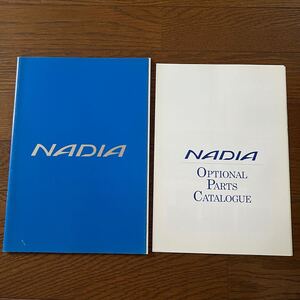 1999年6月発行：トヨタ NADIA ナディア カタログ(パンフレット) オプションパーツカタログ付き