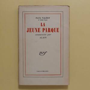 Paul Valery「若きパルク」アラン註（フランス語）（Gallimard,1958）/La jeune Parque commentee par Alain