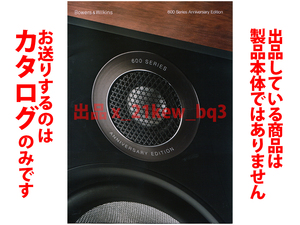 ★全16頁カタログ★B&W 600 Series Anniversary Edition 2021年3月版カタログ★603 S2・606 S2・607 S2・HTM6 S2他★カタログのみです