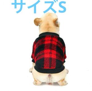 ペット 犬 服 チェック 赤 ドッグウェア 洋服 散歩 愛犬 犬服 冬　冬服 かわいい　猫　