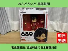 ハイキュー ねんどろいど 黒尾鉄朗