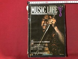 ｍ▼▼　 MUSIC LIFE ミュージック・ライフ　1971.3　来日したジョンとヨーコと1時間30分　ビートルズ　　/I81