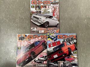 自動車雑誌 クラッシックカー 旧車 Gワークス AE86 TSサニー フェアレディ― ハコスカ Matra MERCEDES BUGATTI ヒストリックカー 道路地図