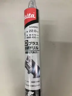 Makita 3Dプラス超硬ドリル A-54891 22mm