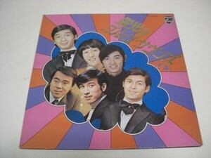 ★栄光のグループ・サウンズ 下巻 / LPレコード ★