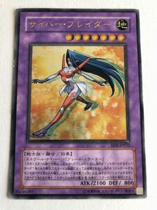 遊戯王　地　サイバー・ブレイダー　レリーフ　傷あり