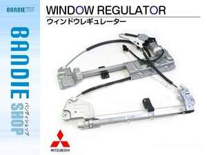 【新品即納】新品 ウィンドウレギュレーター 『モーター付き』 左フロント 三菱 キャンター24V FE7# FE8# MK488223