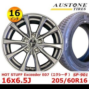 送料無料 新品タイヤ& ホイール 16インチ【HOT STUFF Exceeder E07 16×6.5J +38 114.3x5】【オーストン SP-901 205/60R16 92H】EHOT-53