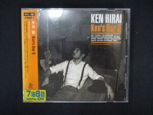 1206∴レンタル版CD Ken’s Bar II/平井堅